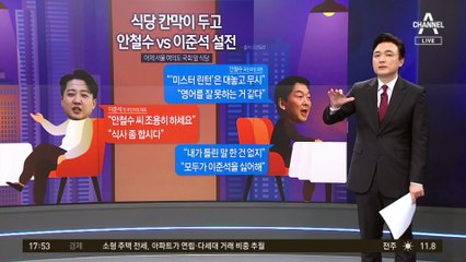 복국집에서 소리친 앙숙, 왜?