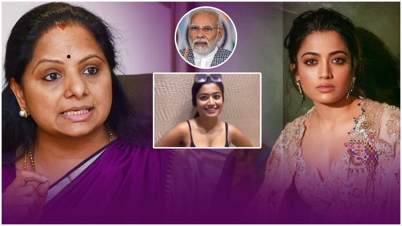 Rashmika Deep Fake Video పై MLC Kavitha ఫిర్యాదు... కేంద్రానికి చురకలు.. | Telugu OneIndia