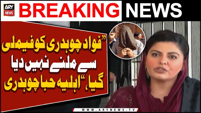 Fawad Chaudhry ko family se milne nahi diya jaraha, Hiba Fawad