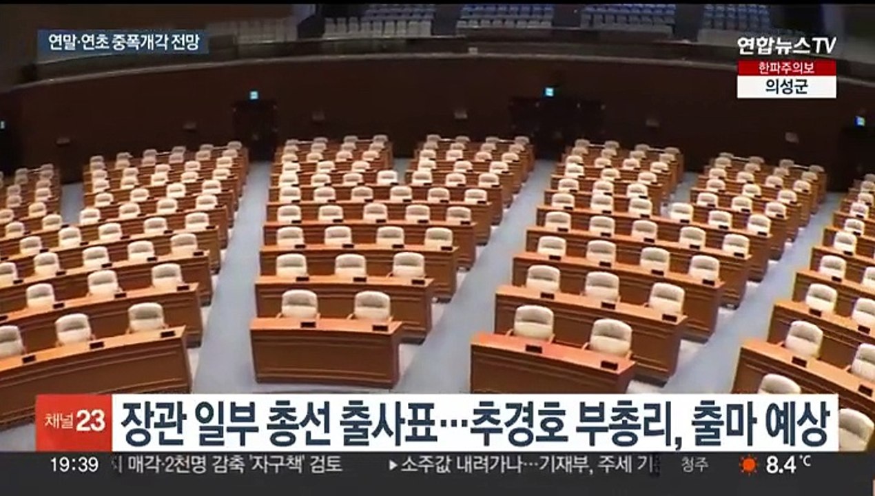 연말 중폭 개각 가능성…경제부총리 최상목 유력
