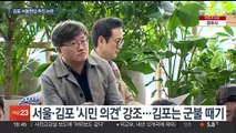 김포 '서울 편입' 핵심은 시민…불만 여론도 감지