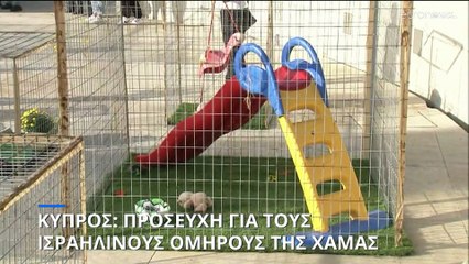 Κύπρος: Προσευχή στην Λεμεσό για τους ομήρους της Χαμάς