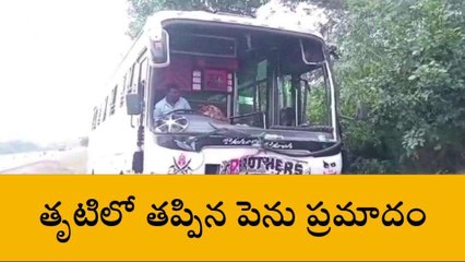 బాపట్ల జిల్లా: సైడు కాలువలోకి దూసుకెళ్లిన బస్సు