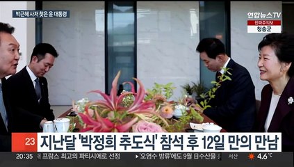 윤대통령, 대구 사저서 박근혜와 만남…12일 만에 재회