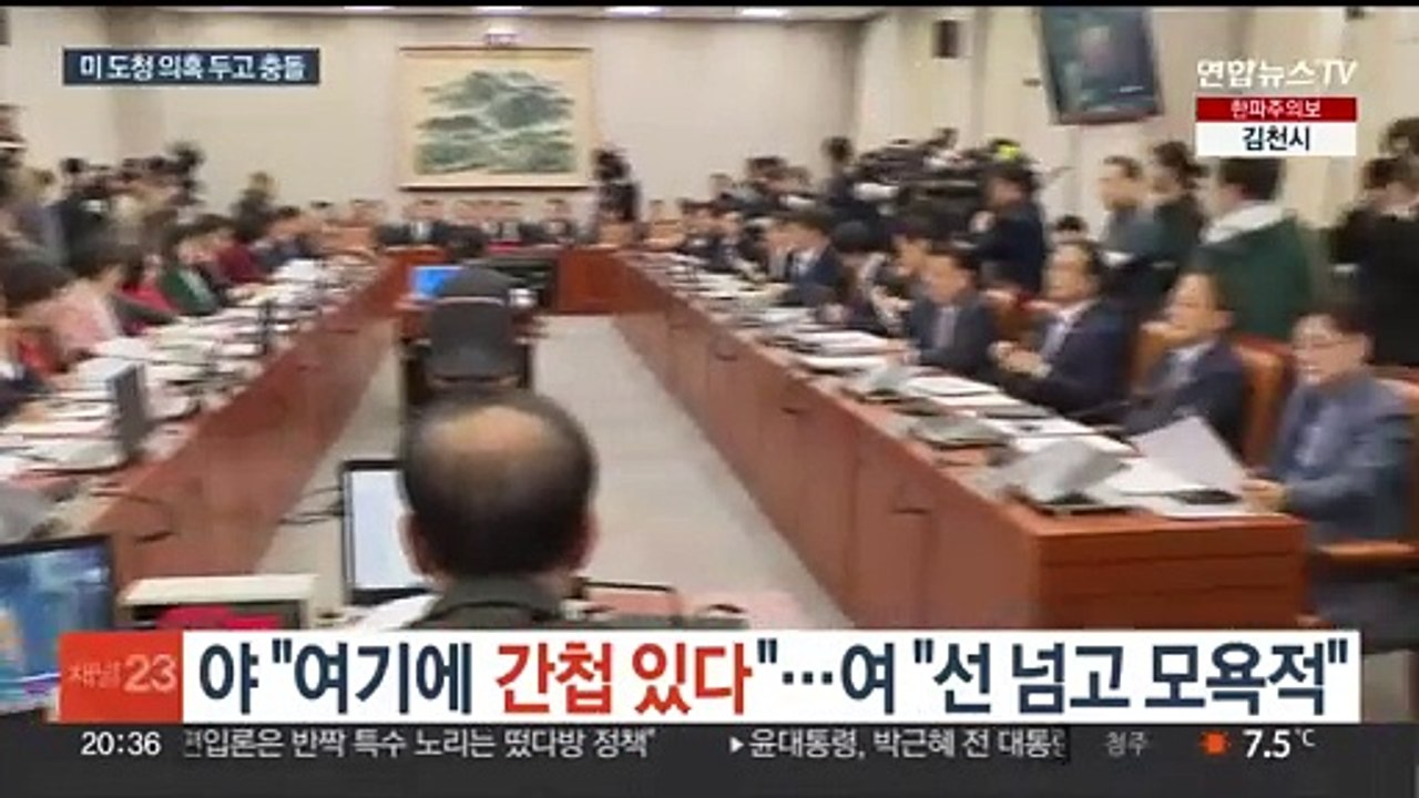 대통령실 국감서 '간첩 발언' 설전…재정 기조 두고 공방도