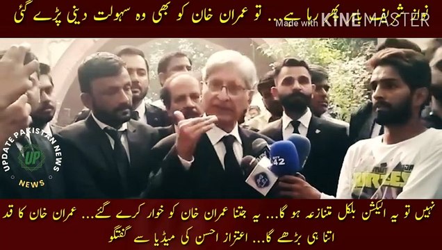 نواز شریف کو سہولت مل رہی ہے تو عمران خان کو بھی سہولت ملنی چاہیے | Nawaz Sharif is walking out...so Imran Khan also had to be given that facility...otherwise this election will be completely controversial...the more Imran Khan is humiliated...