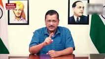 Delhi News : CM अरविंद केजरीवाल ने MCD कर्मियों को दी बड़ी दिवाली गिफ्ट