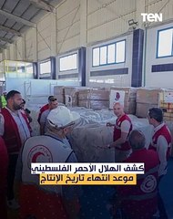 حقيقة مزاعم ارسال مصر" بسكويت" منتهي الصلاحية إلى غزة