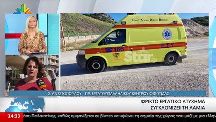 Η Πρόεδρος του Εργατοϋπαλληλικού Κέντρου Φθιώτιδας, Σοφία Ανεστοπούλου στο STAR