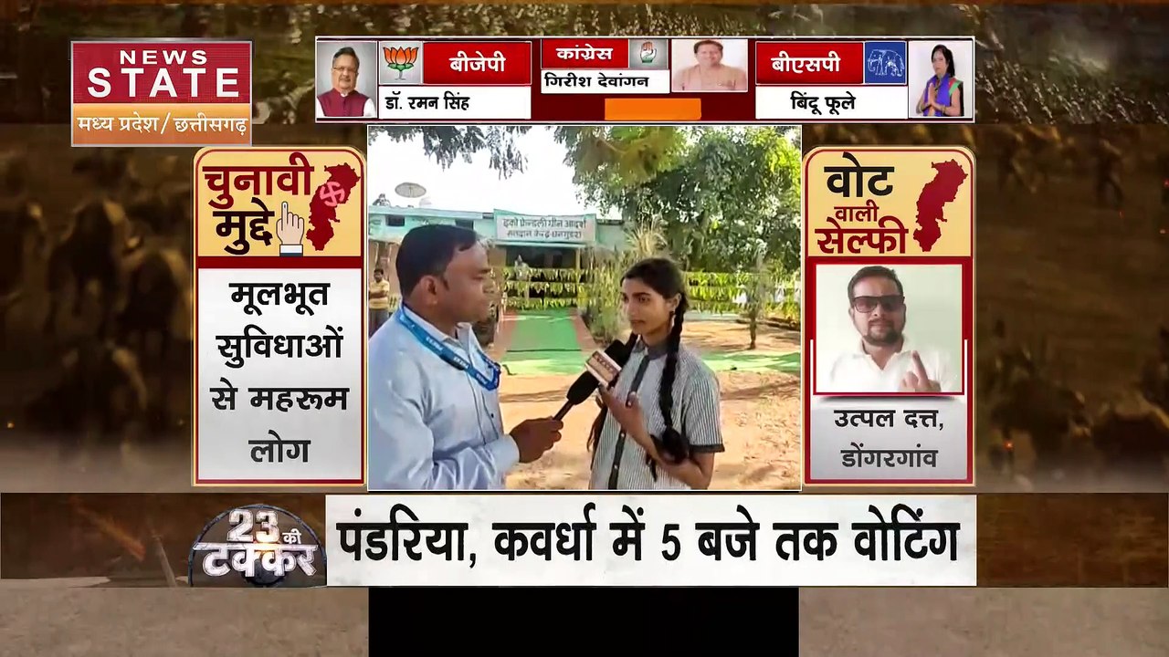 Chhattisgarh Election 2023 : Chhattisgarh के कांकेर में वोट के लिए लगी लंबी लाइन