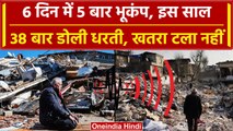 Earthquake in Delh NCR: 6 दिन में 5 बार भूकंप, इस साल 38 बार हिली धरती, खतरा | Nepal|वनइंडिया हिंदी