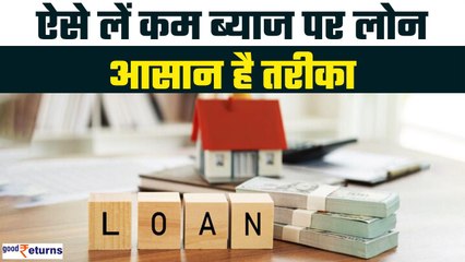 Emergency में फंड जुटाने के ये है आसान तरीके, कम ब्याज पर मिल जायेंगे अधिक पैसे| GoodReturns