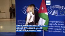 Король Иордании обсудил ситуацию в секторе Газа с главой Еврокомиссии