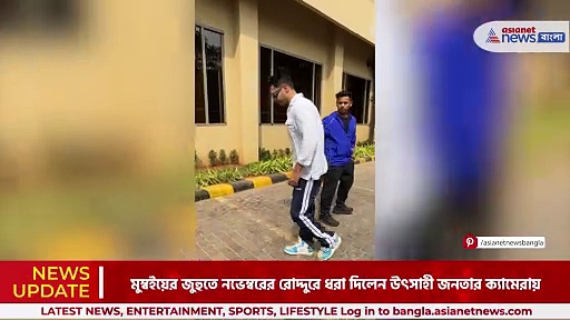 Varun Dhawan: সাদা শার্ট আর নীল ট্র্যাক প্যান্ট ও চৌকো রোদচশমায় ফটোশুট বরুণের, দেখুন ভিডিও