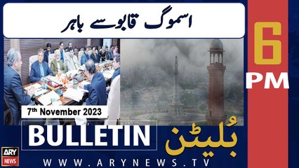 ARY News 6 PM Bulletin | Smog in Lahore  | 7th November 2023