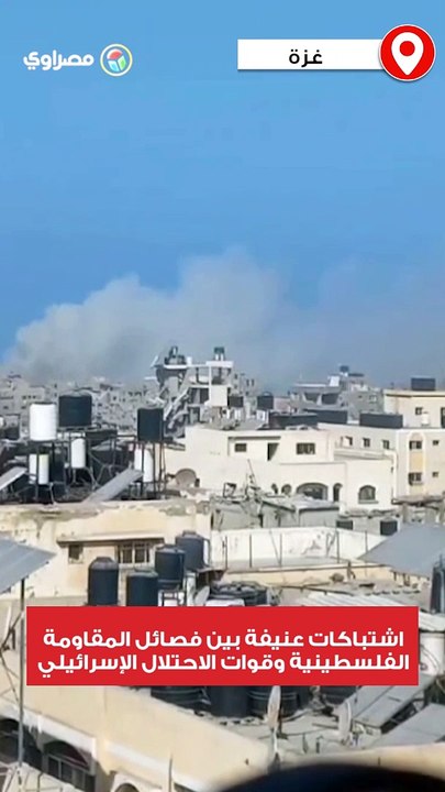 اشتباكات عنيفة بين فصائل المقاومة الفلسطينية وقوات الاحتلال الإسرائيلي بشمال غزة