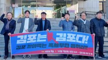 '서울 편입' 김포 시민단체서도 찬반논쟁 엇갈려 / YTN
