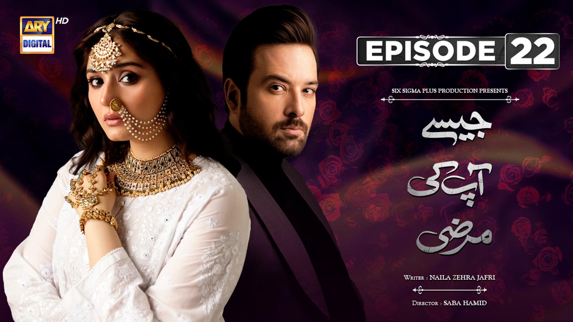 ⁣Jaisay Aapki Marzi | Episode 22 | 7 November 2023 | ARY Digital