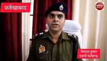 रिटायर्ड कानूनगो को पुलिस ने किया गिरफ्तार, एसपी विकास कुमार ने दी यह जानकारी