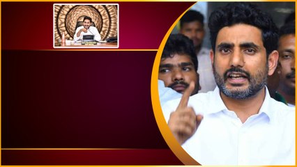 CM Jagan నిజంగా పెద్ద దొంగ .. ఆధారాలు చాలా ఉన్నాయి - Nara Lokesh | Telugu OneIndia