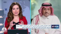 النائب التنفيذي للرئيس وكبير الإداريين الماليين في شركة أرامكو لـ CNBC عربية: ارتفاع الأرباح في الربع الثالث على أساس ربعي جاء بدعم من ارتفاع أسعار النفط