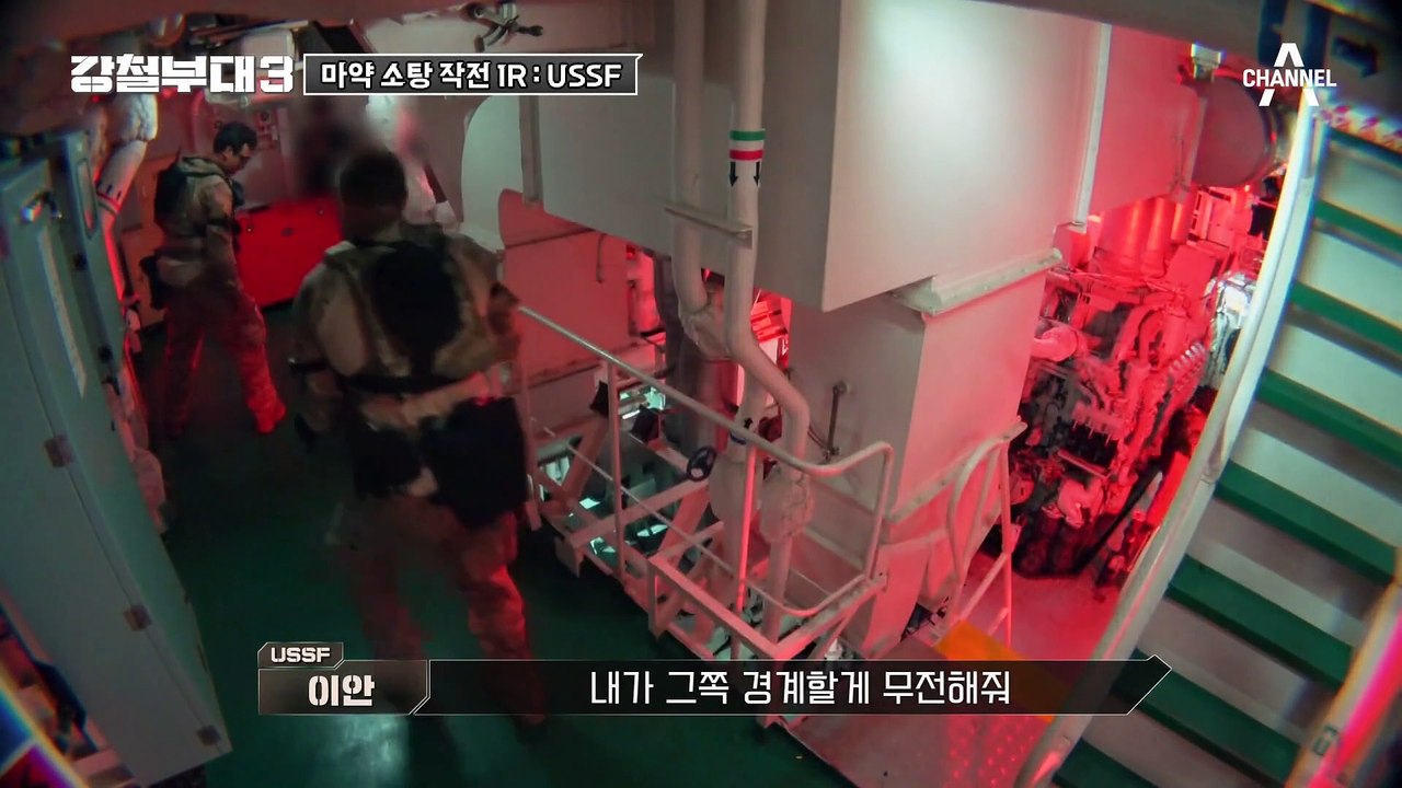 [#강철부대3] 미 특수부대 전원 흥분 상태! 엇갈리는 그린베레와 네이비씰의 전략 차이는?