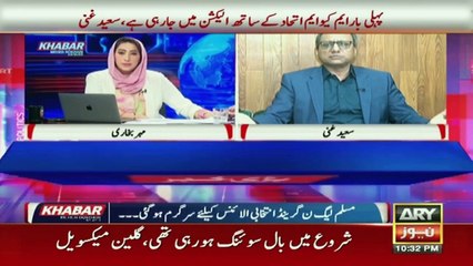 PPP Leader's Big Claim Regarding Election 2024