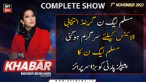 KHABAR Meher Bokhari Kay Saath | ARY News | 7th November 2023