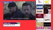 SASMOS | S03 | EPS. 27 Trailer HD  | ΣΑΣΜΟΣ | Σ03 | ΕΠΣ. 27 Trailer HD