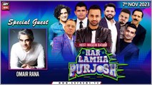 Har Lamha Purjosh | Waseem Badami |   | 7th November 2023