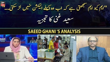 " MQM Samjhti Hai Ke Ab Woh Akailey Election Nahi Lar Sakti. ." Saeed Ghani Ka Tajzia
