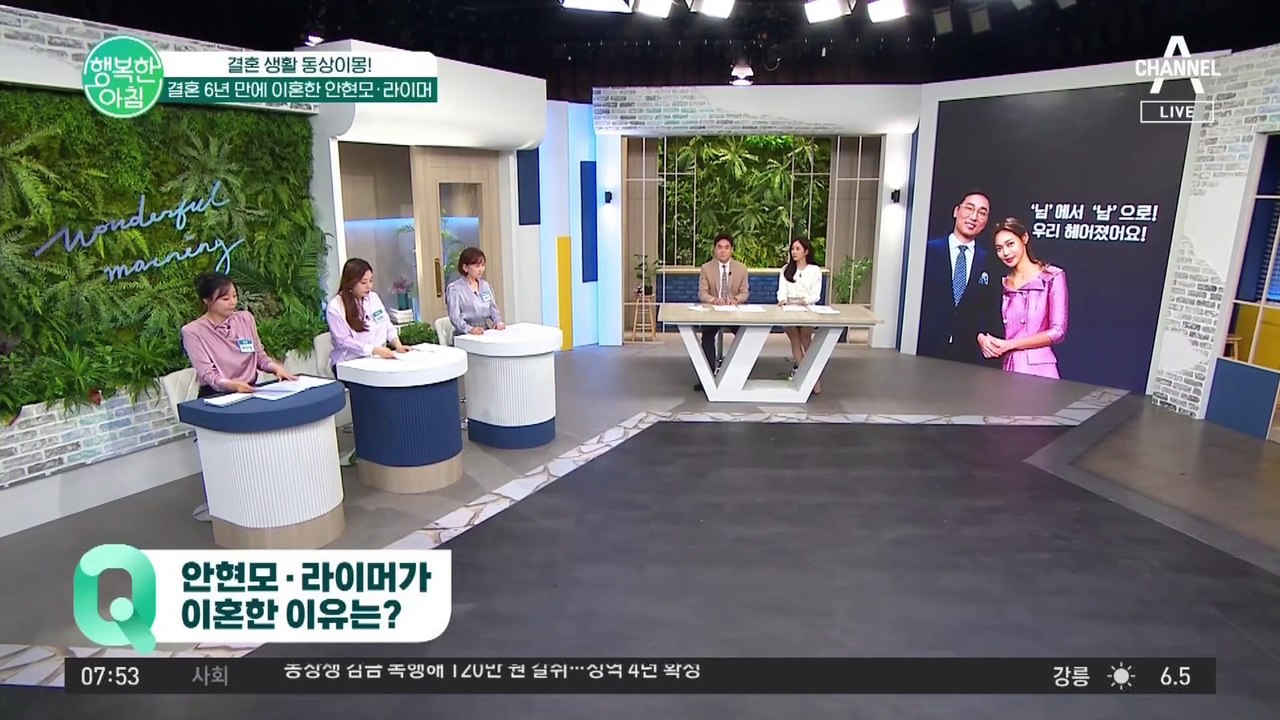 아이 원하는 라이머와 딩크족이고 싶었던 안현모! 이혼 전, 방송에서 했던 의미심장한 말은?
