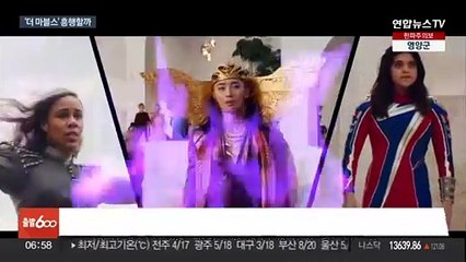 박서준 할리우드 진출작 '더 마블스'…'마블' 구할까?