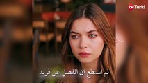 مسلسل طائر الرفراف الحلقة 45  اعلان 1 الرسمي مترجم HD