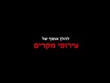 הטבח בדרום 