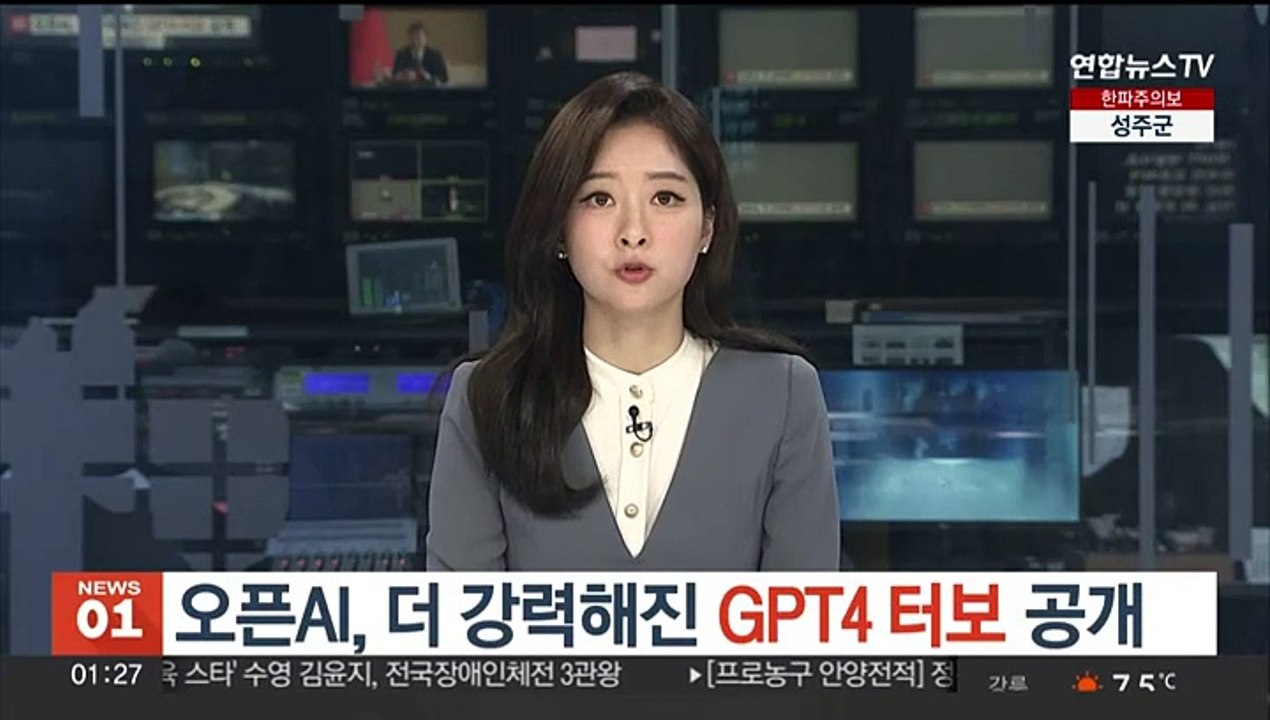 오픈AI, 더 강력해진 최신 AI 모델 'GPT­4 터보' 공개