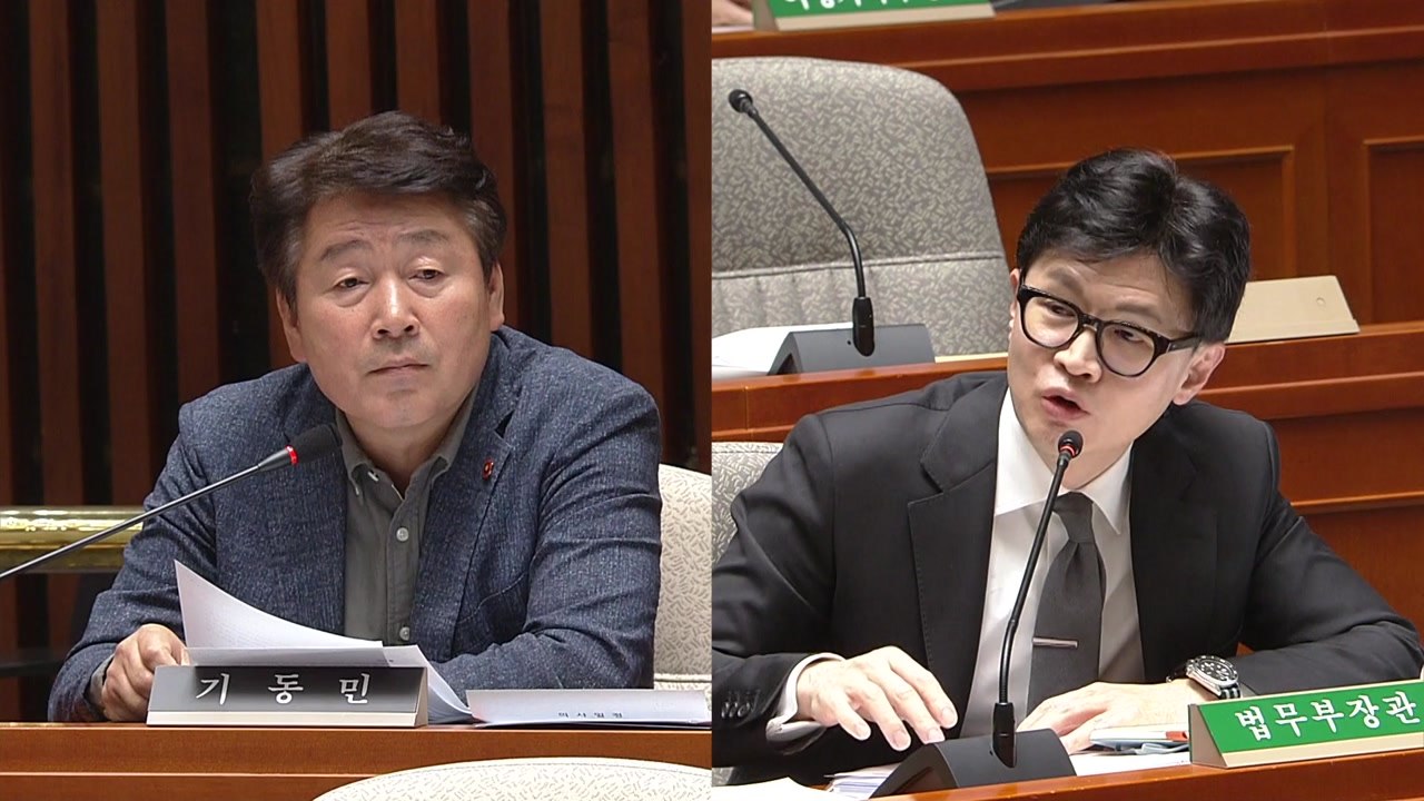 한동훈 "김길수 사태 과오 조사...장관으로서 죄송" / YTN