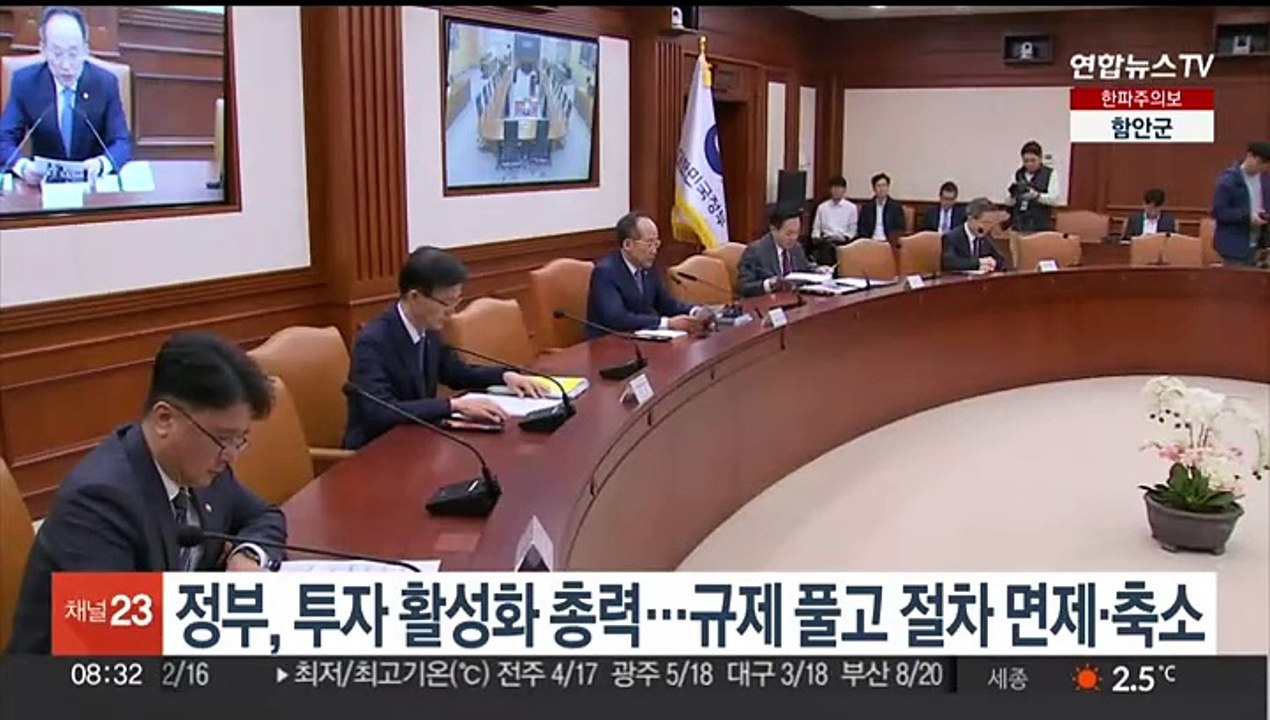 정부, 투자 활성화 총력…규제 풀고 절차 면제·축소