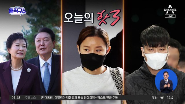 [핫3]김길수 검거 현장…형사의 ‘눈썰미’ 빛났다