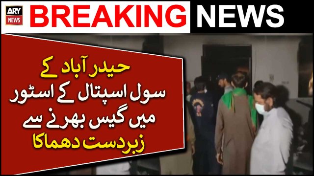 Hyderabad Ke Civil Hospital Ke Store Mein Gas Bharnay Se Zabardast Dhamaka