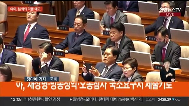 여야, 내일 본회의 앞두고 전운…인요한-홍준표 회동