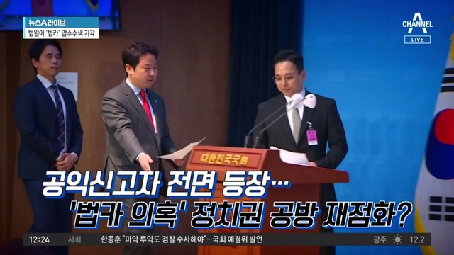 ‘법카 의혹’ 압수수색 영장 기각…수사 제동 걸린 검찰?