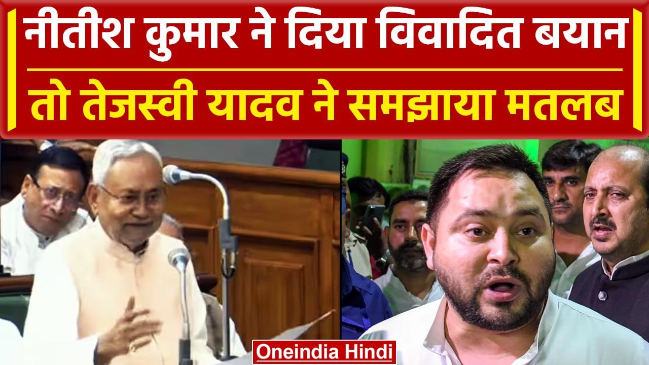 Bihar Caste Survey Report पर CM Nitish Kumar ने दिया ऐसा बयान, Tejaswi Yadav ने कहा..|वनइंडिया हिंदी