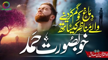 Mera Khuda ki Hai Ya Khudai - Hamd e Bari 2023