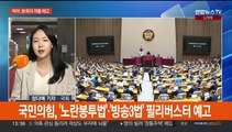 여야, 내일 본회의 앞두고 전운…인요한-홍준표 회동