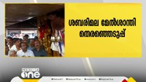 ശബരിമല മേൽശാന്തി തെരഞ്ഞെടുപ്പ്; ആവശ്യമില്ലാത്ത ചില ആളുകളുകൾ ഉണ്ടായിരുന്നുവെന്ന് ഹൈക്കോടതി