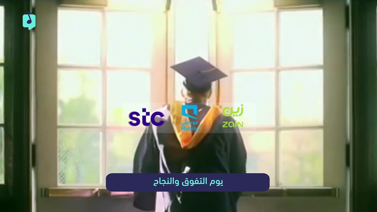 يوم التفوق والنجاح