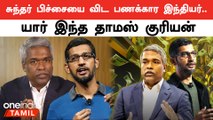 Sundar Pichai-யை விட அதிக சொத்து வைத்திருக்கும் Google ஊழியர்