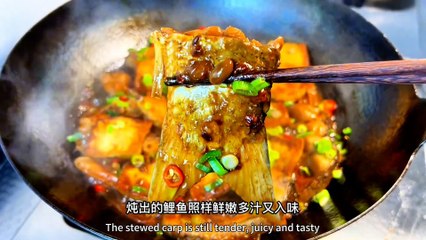 Chinese cuisine, waterless stewed fish is fresh, tender, juicy, and delicious