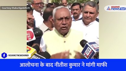 बिहार सीएम नीतीश कुमार के बयान पर मचा बवाल